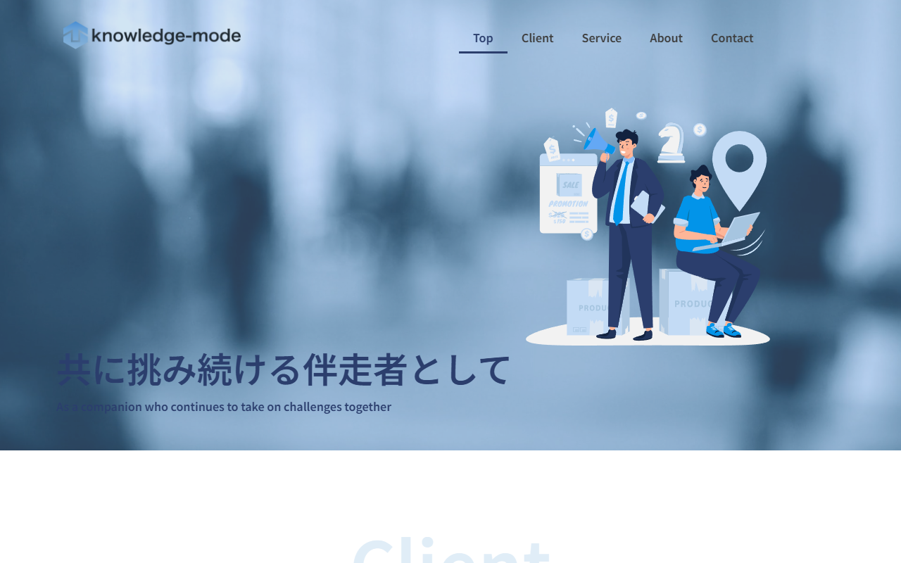 合同会社knowledge-modeのオフラインマーケティング支援
